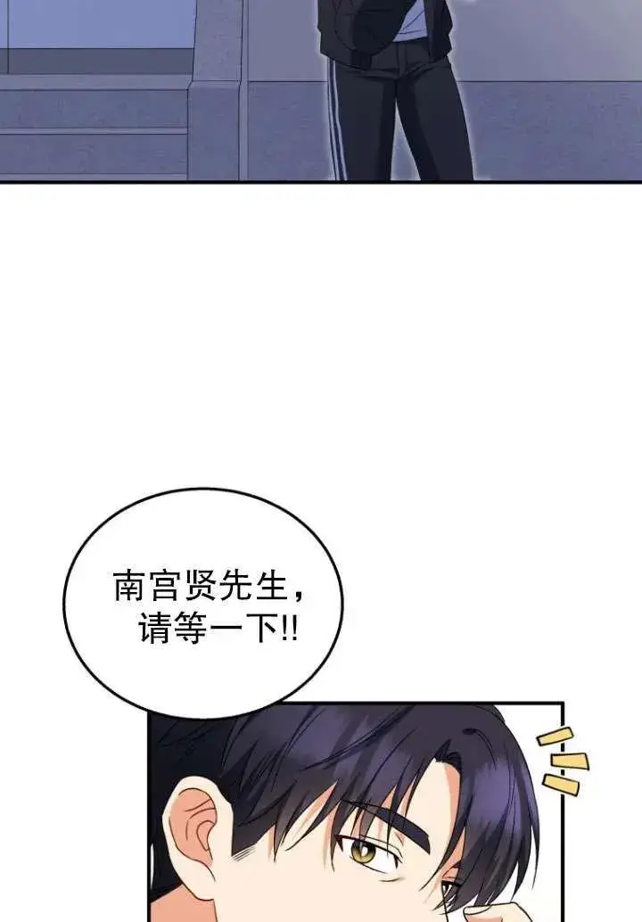 《兽医先生！你好？》第14话图15