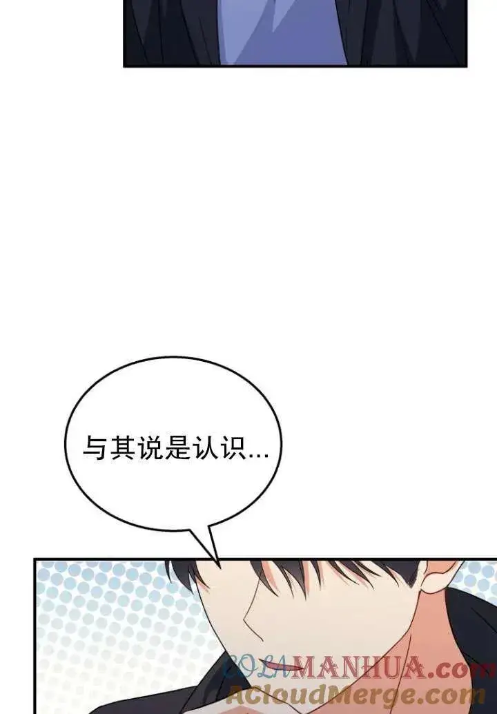 《兽医先生！你好？》第14话图19