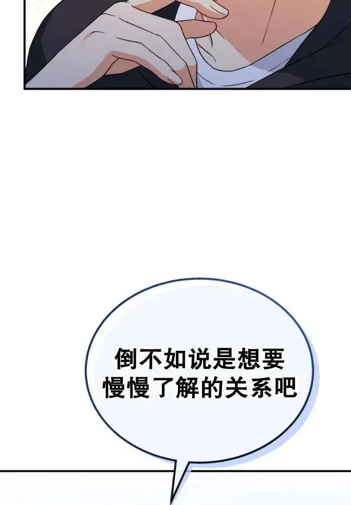 《兽医先生！你好？》第14话图20