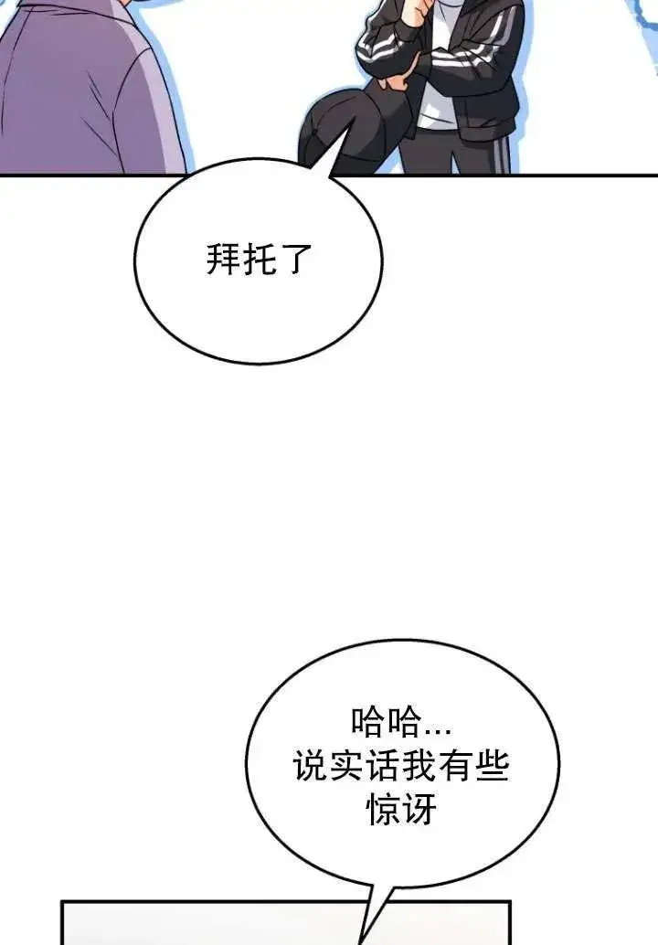 《兽医先生！你好？》第14话图23