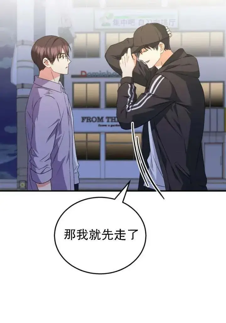 《兽医先生！你好？》第14话图27