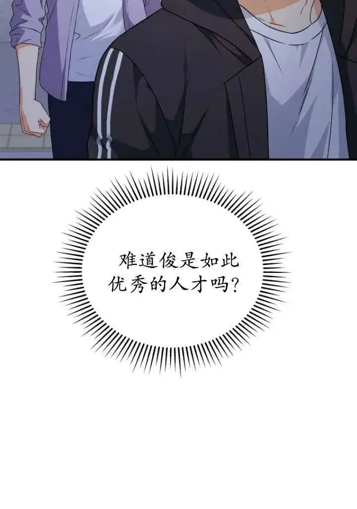 《兽医先生！你好？》第14话图29