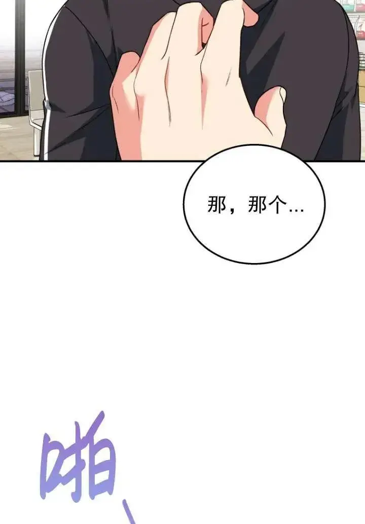 《兽医先生！你好？》第14话图3