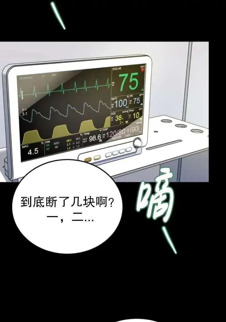《兽医先生！你好？》第14话图32