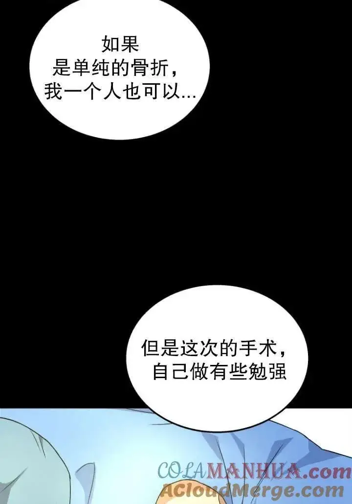 《兽医先生！你好？》第14话图34