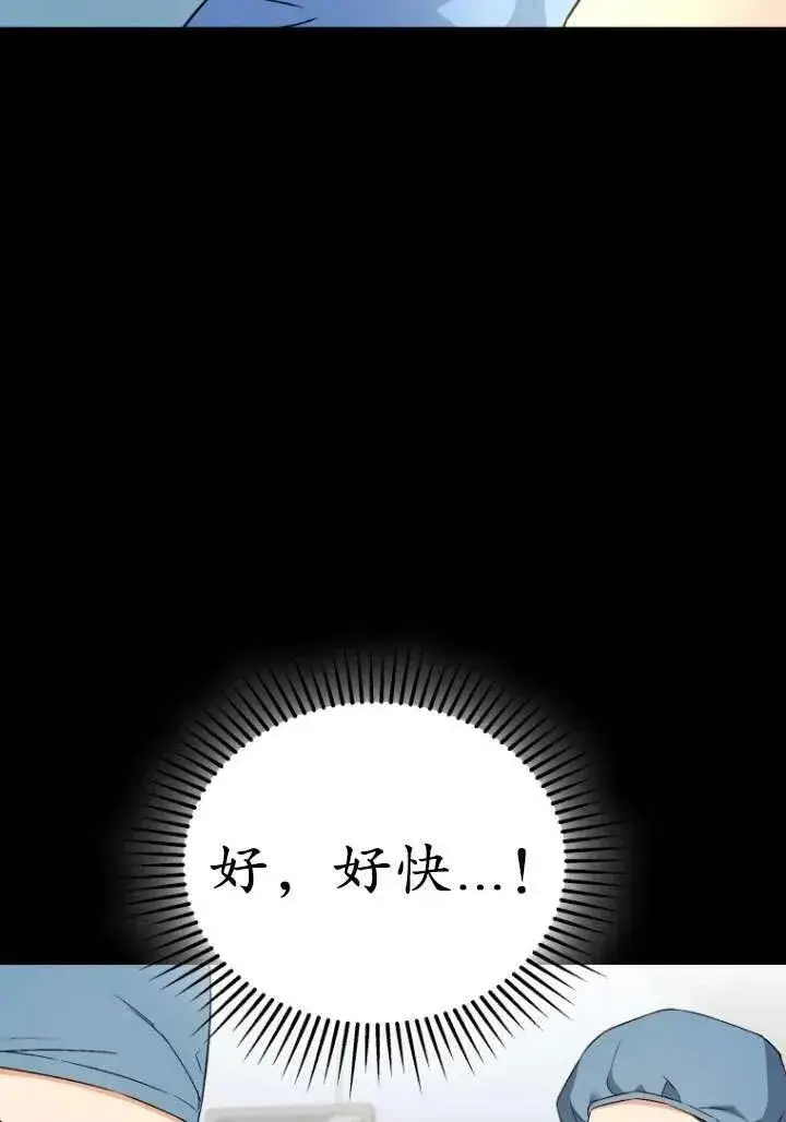 《兽医先生！你好？》第14话图36