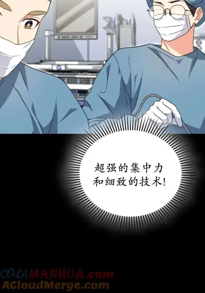 《兽医先生！你好？》第14话图37