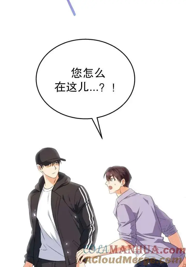 《兽医先生！你好？》第14话图4
