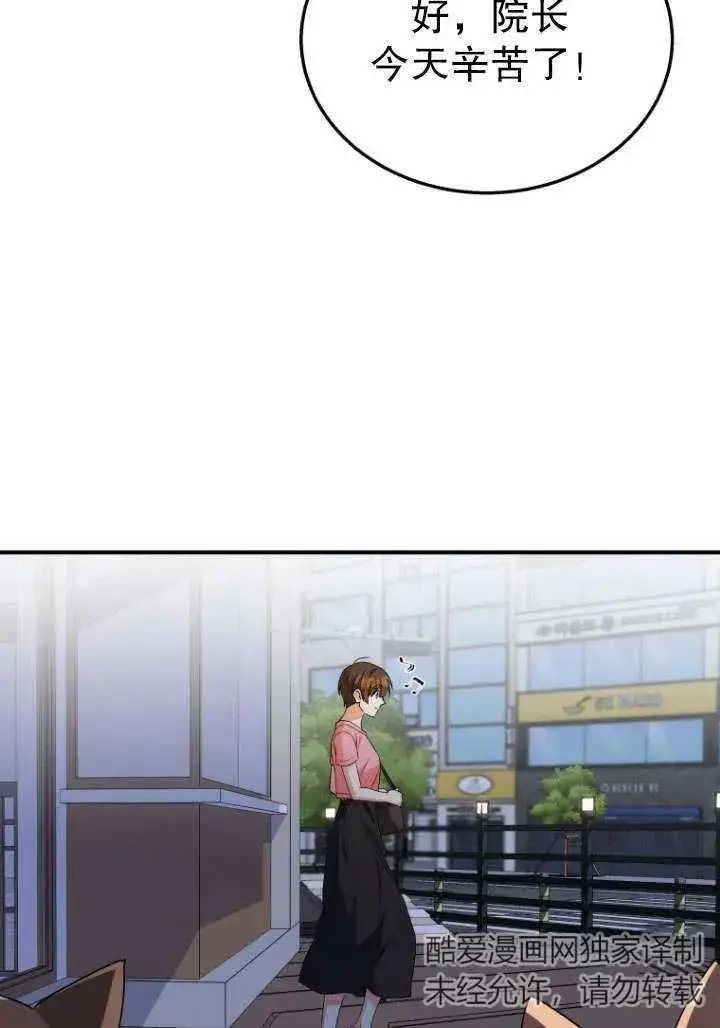 《兽医先生！你好？》第14话图45
