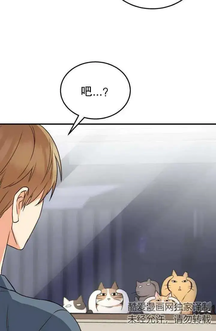 《兽医先生！你好？》第14话图50