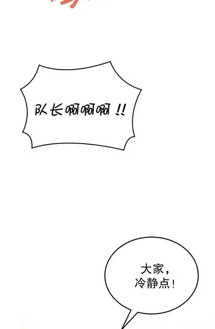 《兽医先生！你好？》第14话图54