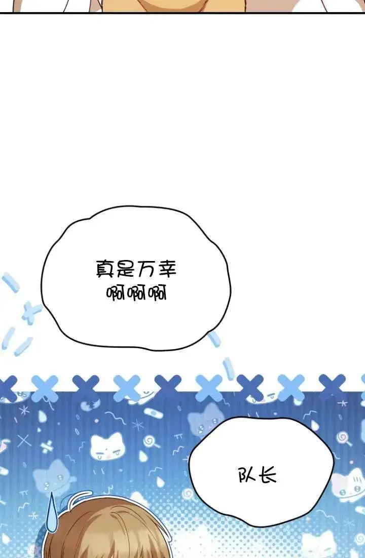 《兽医先生！你好？》第14话图60