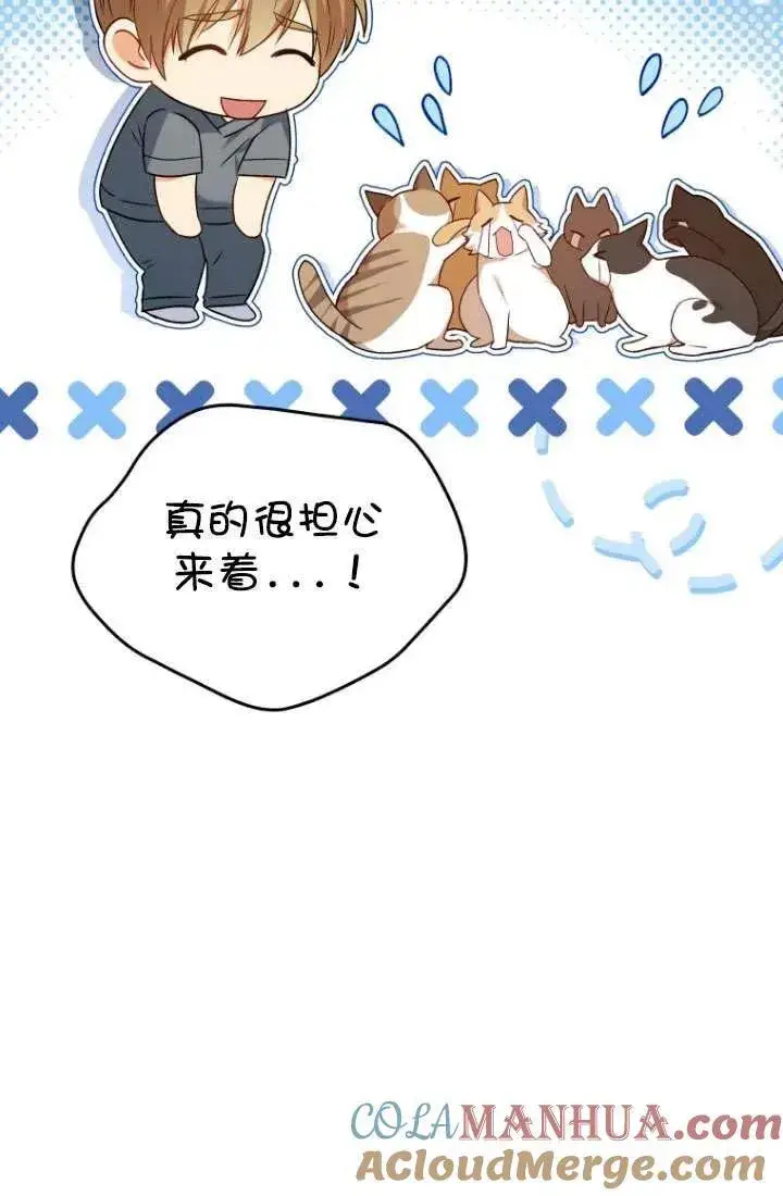 《兽医先生！你好？》第14话图61