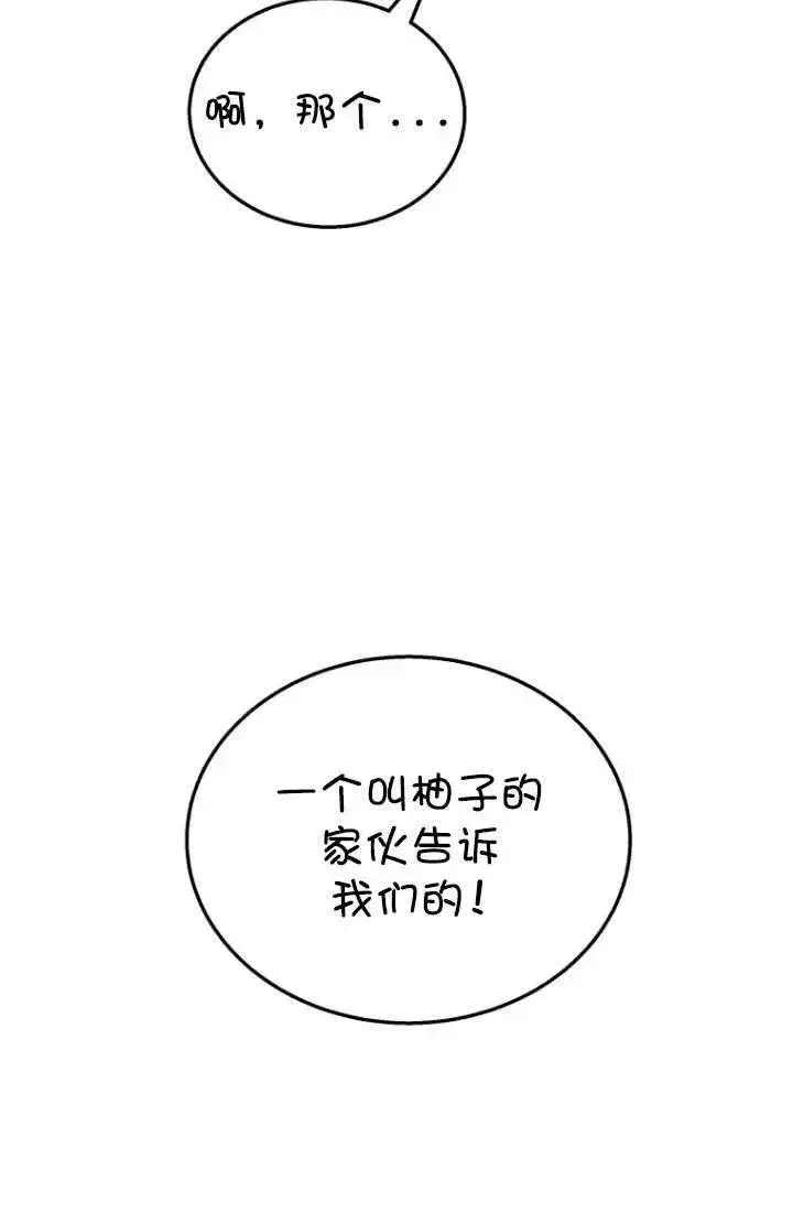 《兽医先生！你好？》第14话图63