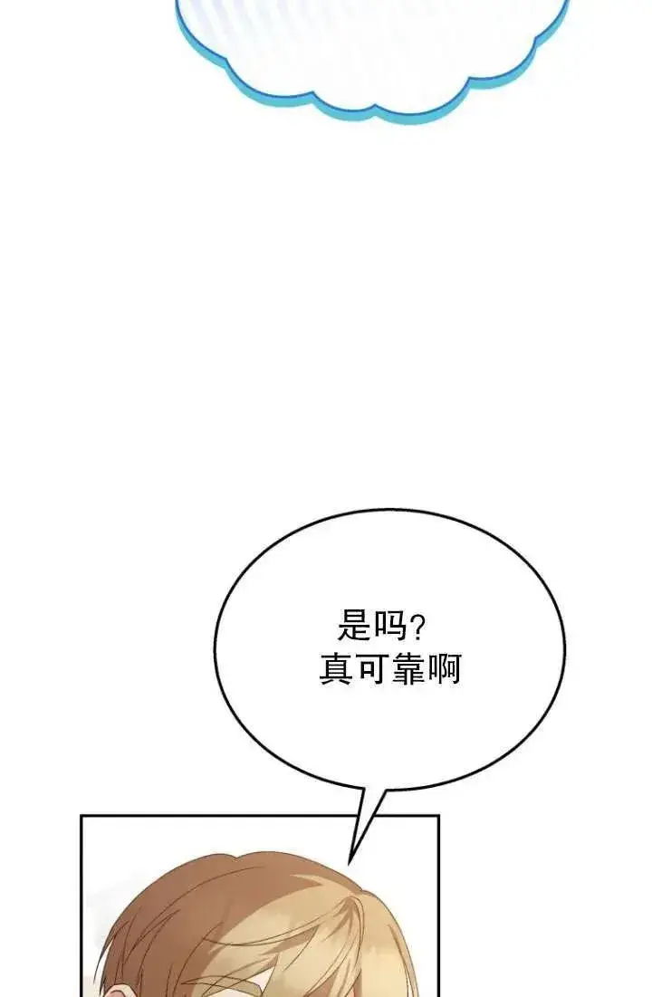 《兽医先生！你好？》第14话图69