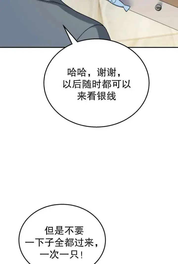 《兽医先生！你好？》第14话图78