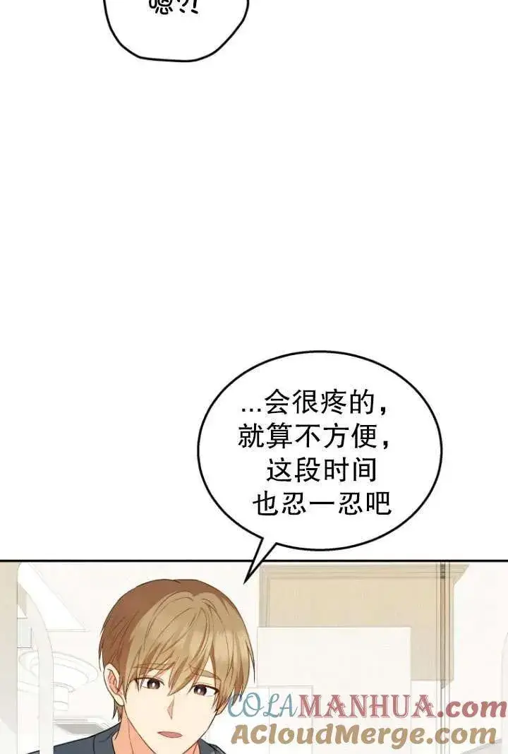《兽医先生！你好？》第14话图91