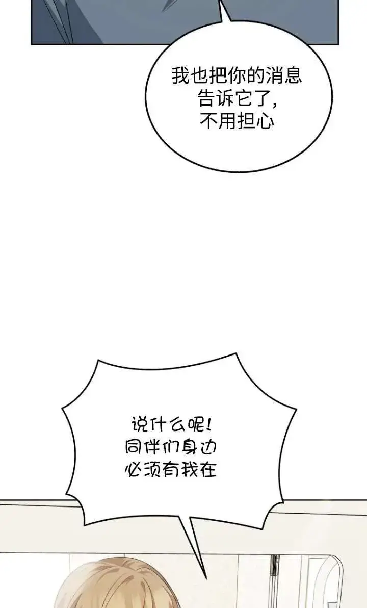 漫画《兽医先生！你好？》第15话第10张图