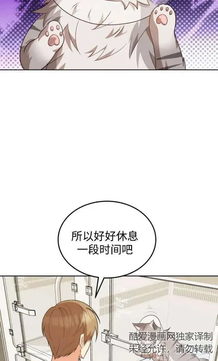 漫画《兽医先生！你好？》第15话第15张图