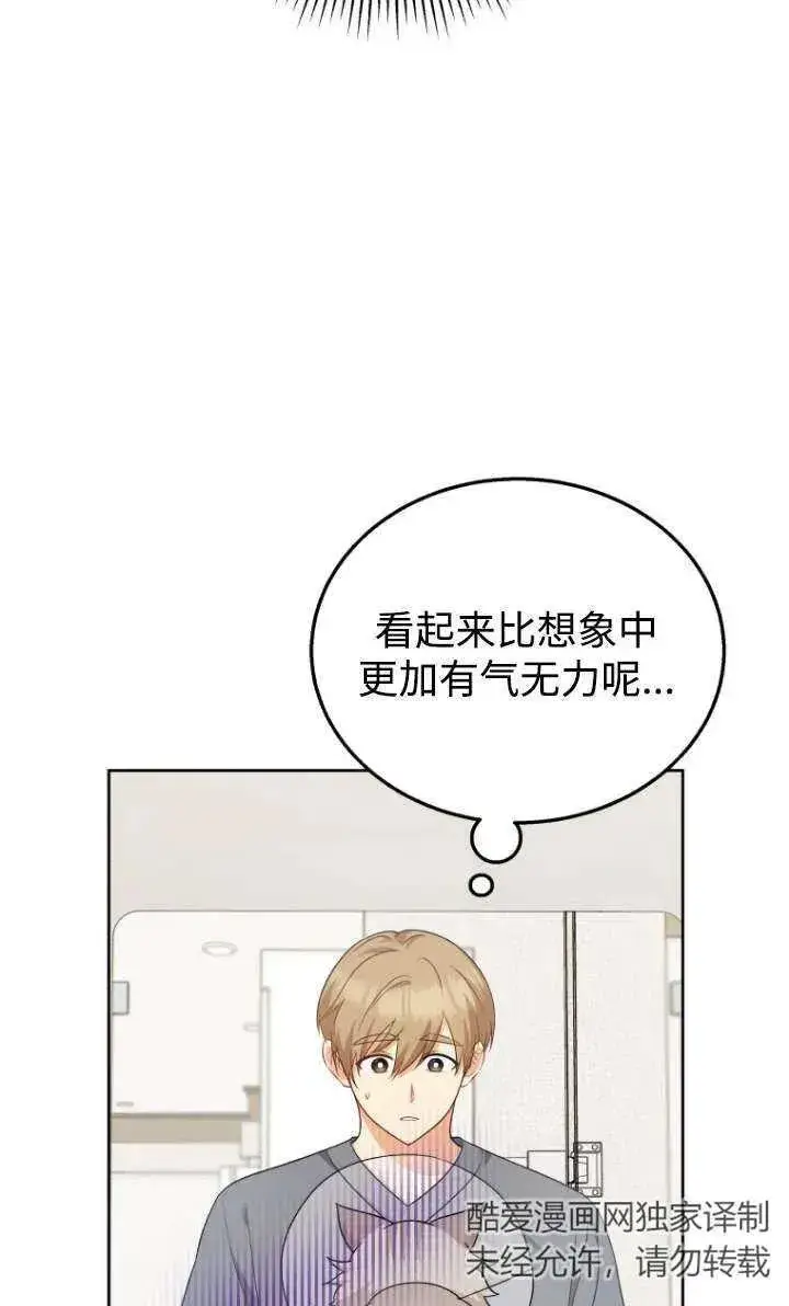 漫画《兽医先生！你好？》第15话第19张图