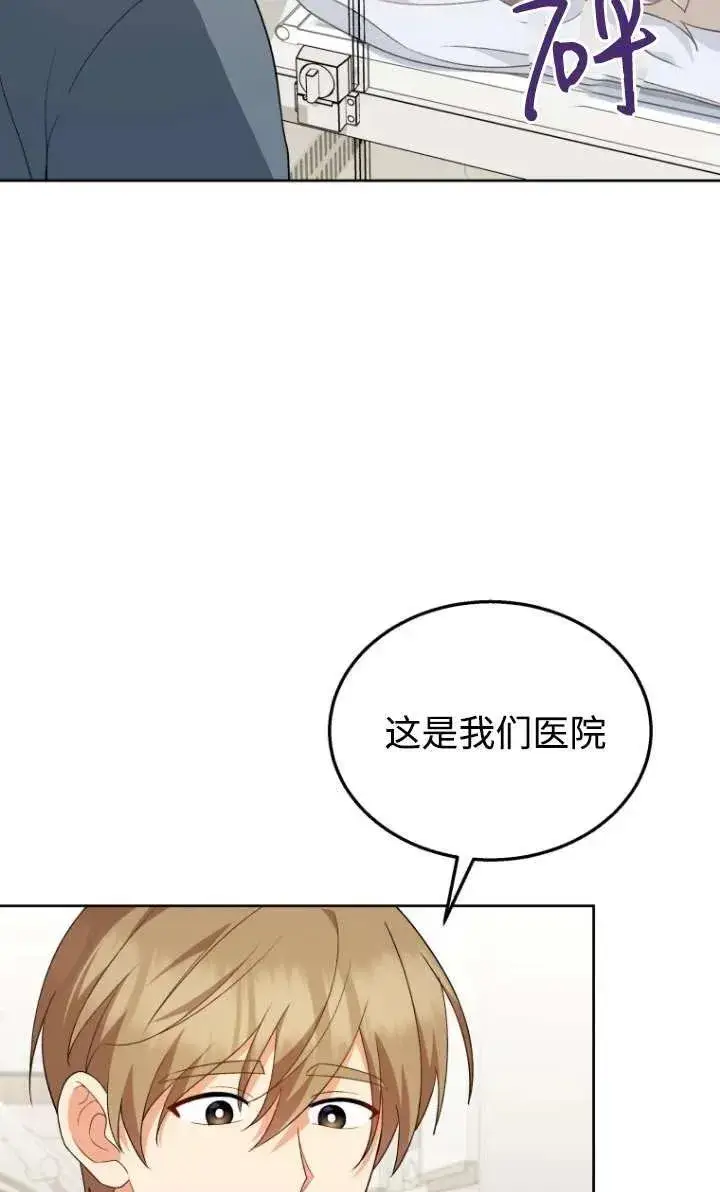 漫画《兽医先生！你好？》第15话第2张图