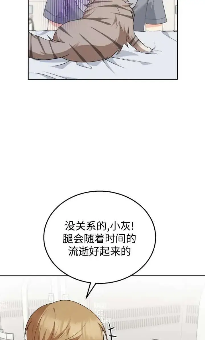 漫画《兽医先生！你好？》第15话第20张图
