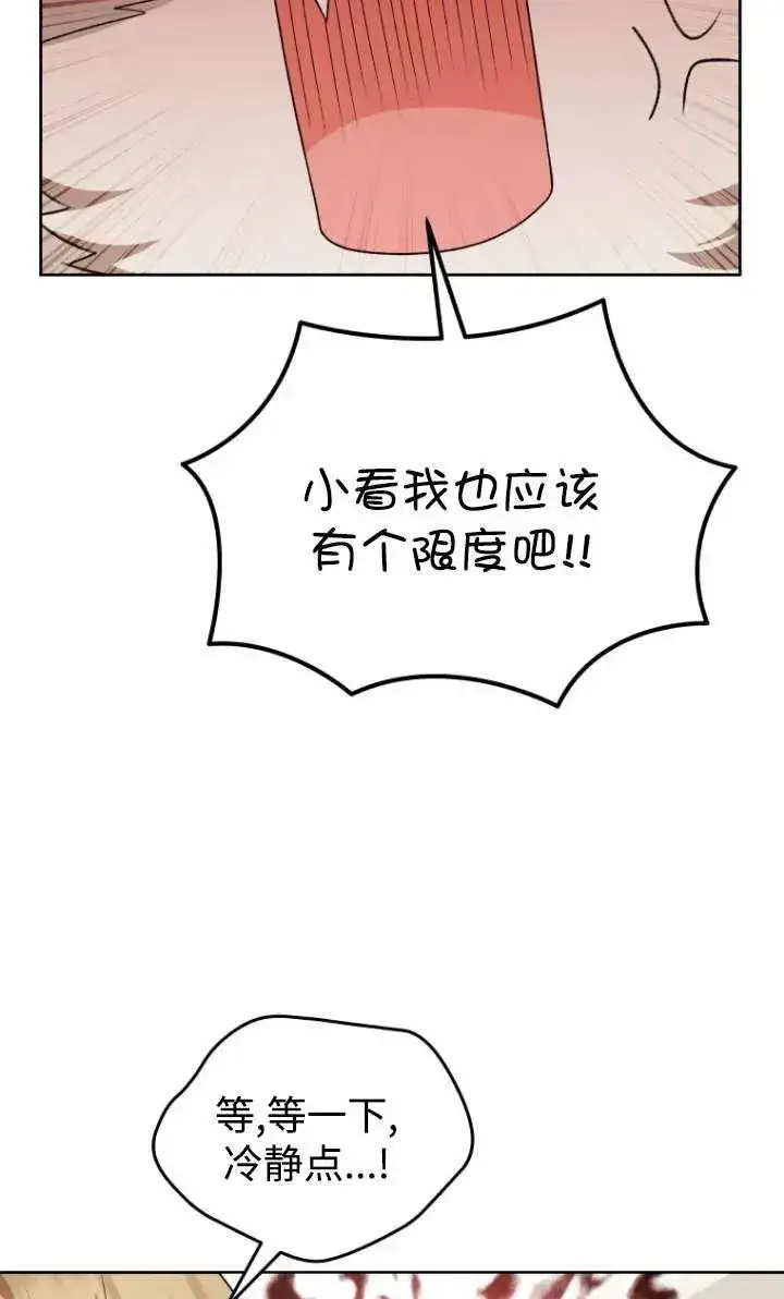 漫画《兽医先生！你好？》第15话第27张图