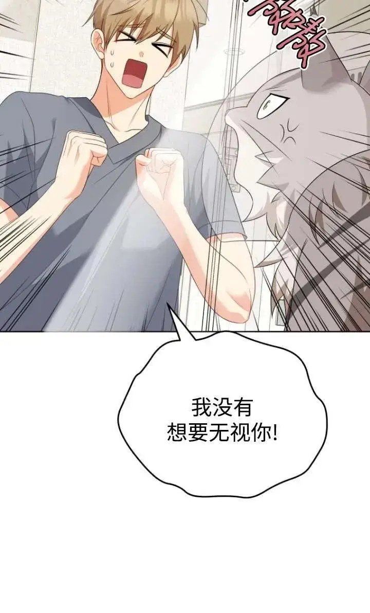 漫画《兽医先生！你好？》第15话第31张图