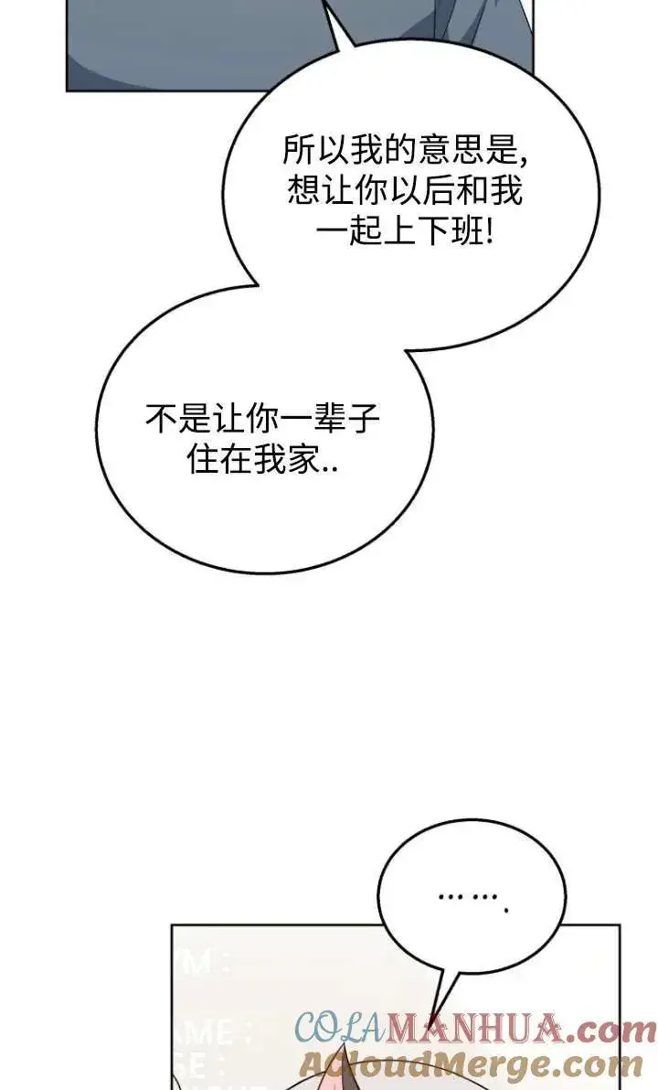 漫画《兽医先生！你好？》第15话第33张图