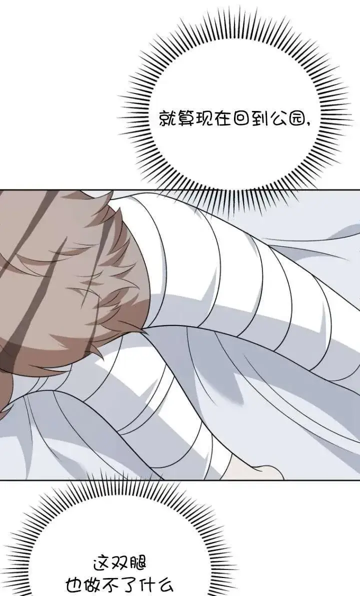 漫画《兽医先生！你好？》第15话第35张图