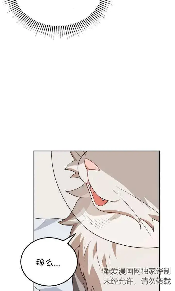 漫画《兽医先生！你好？》第15话第36张图