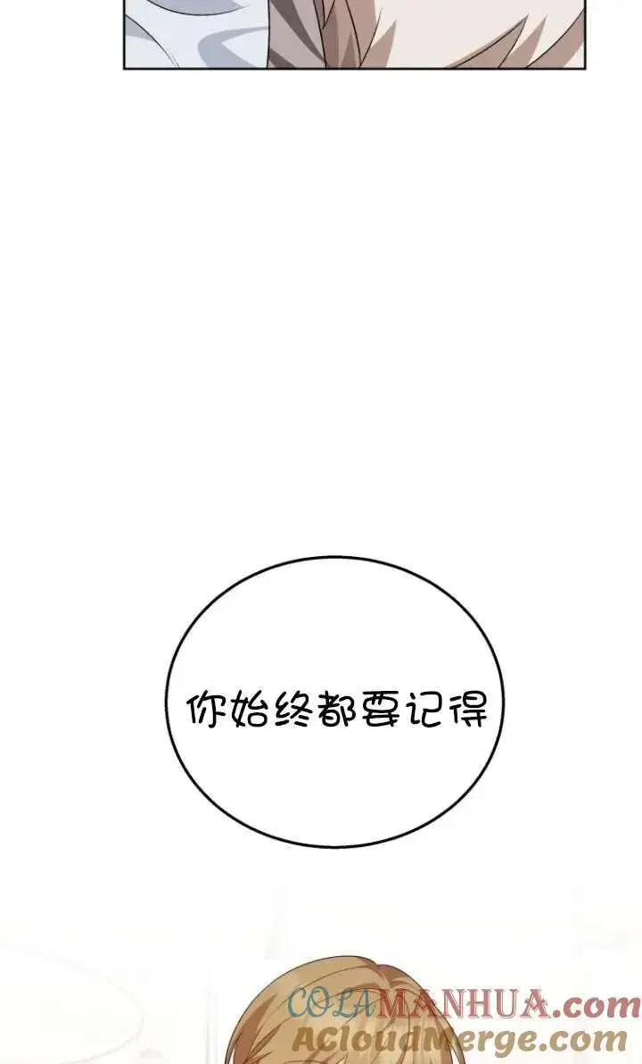 漫画《兽医先生！你好？》第15话第37张图