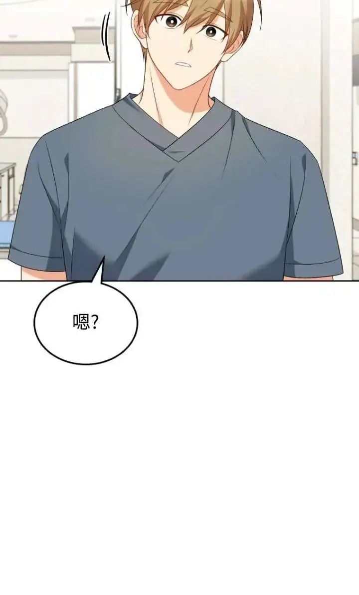 漫画《兽医先生！你好？》第15话第38张图