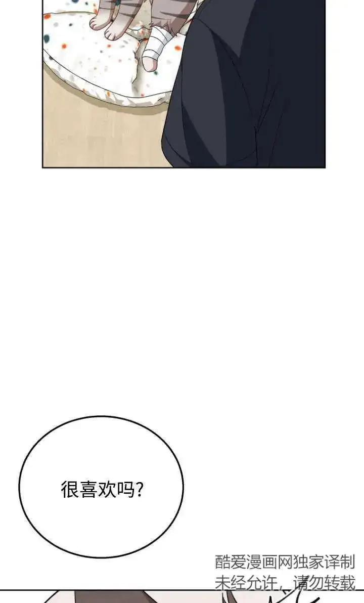 漫画《兽医先生！你好？》第15话第48张图