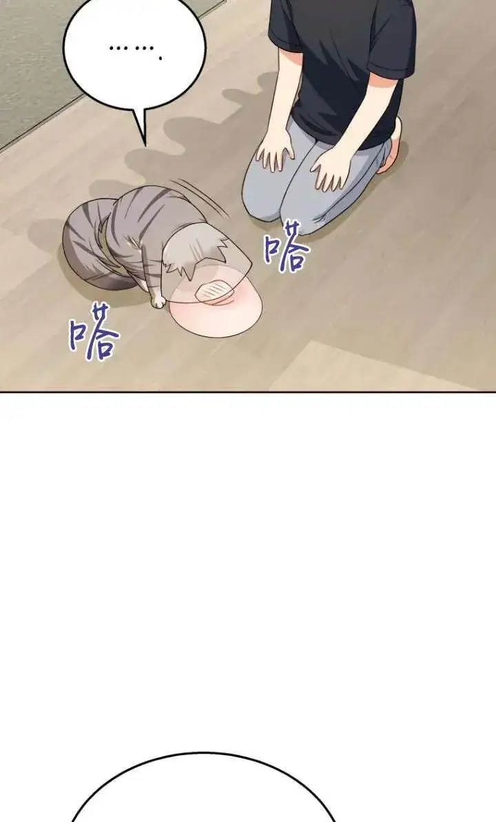 漫画《兽医先生！你好？》第15话第59张图