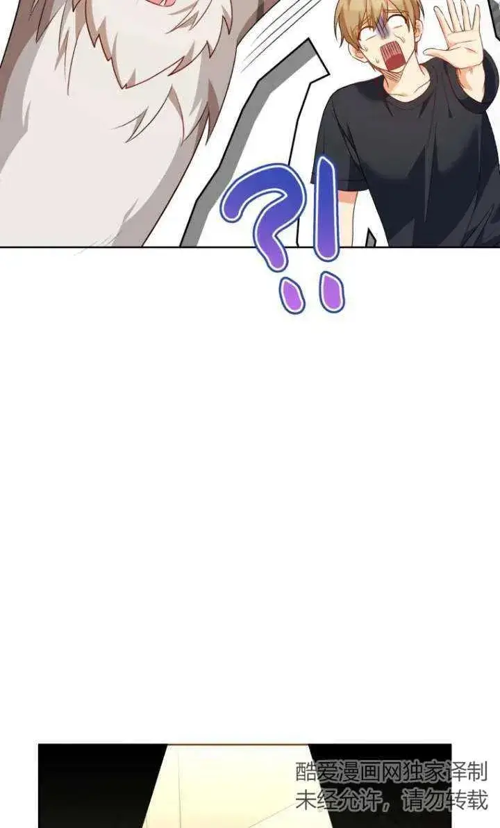 漫画《兽医先生！你好？》第15话第68张图