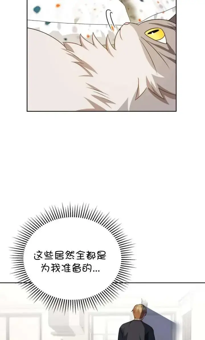 漫画《兽医先生！你好？》第15话第72张图