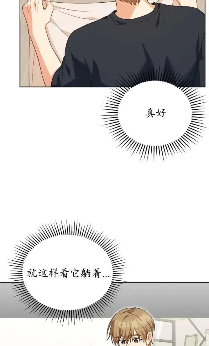 漫画《兽医先生！你好？》第15话第80张图