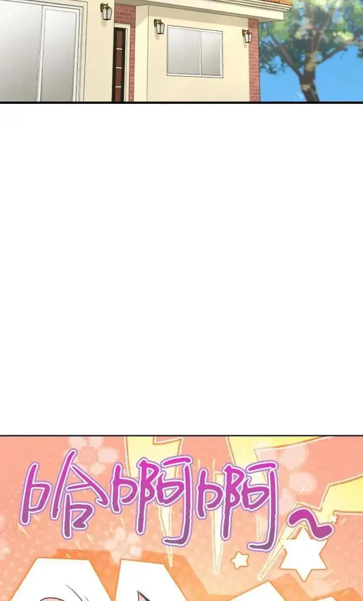 漫画《兽医先生！你好？》第15话第87张图