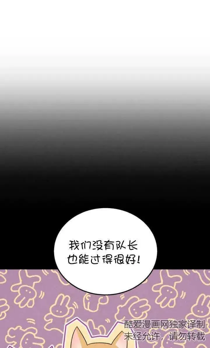 漫画《兽医先生！你好？》第15话第95张图