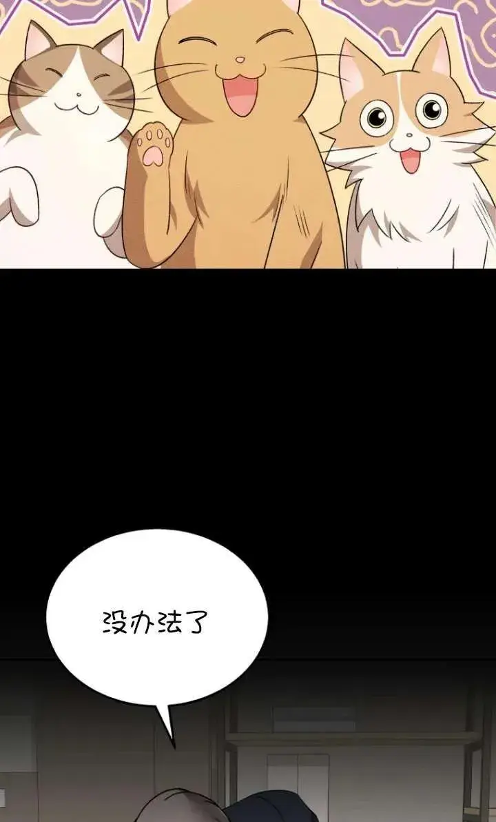 漫画《兽医先生！你好？》第15话第96张图