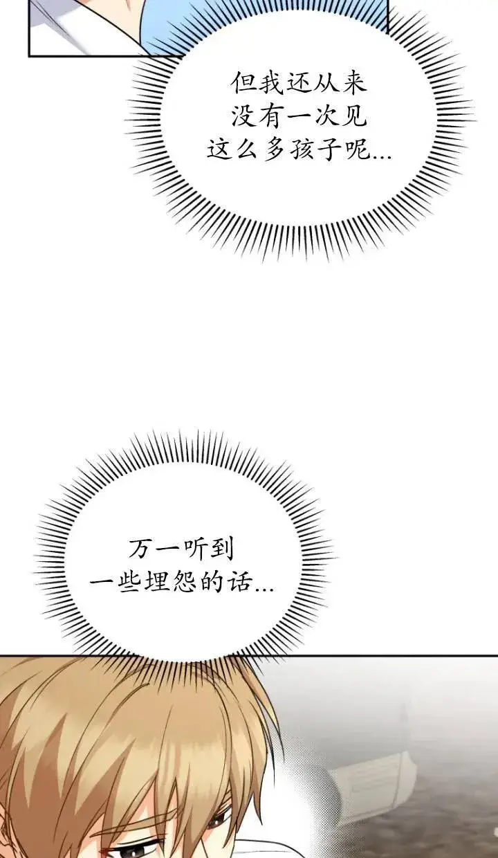 《兽医先生！你好？》第16话图15