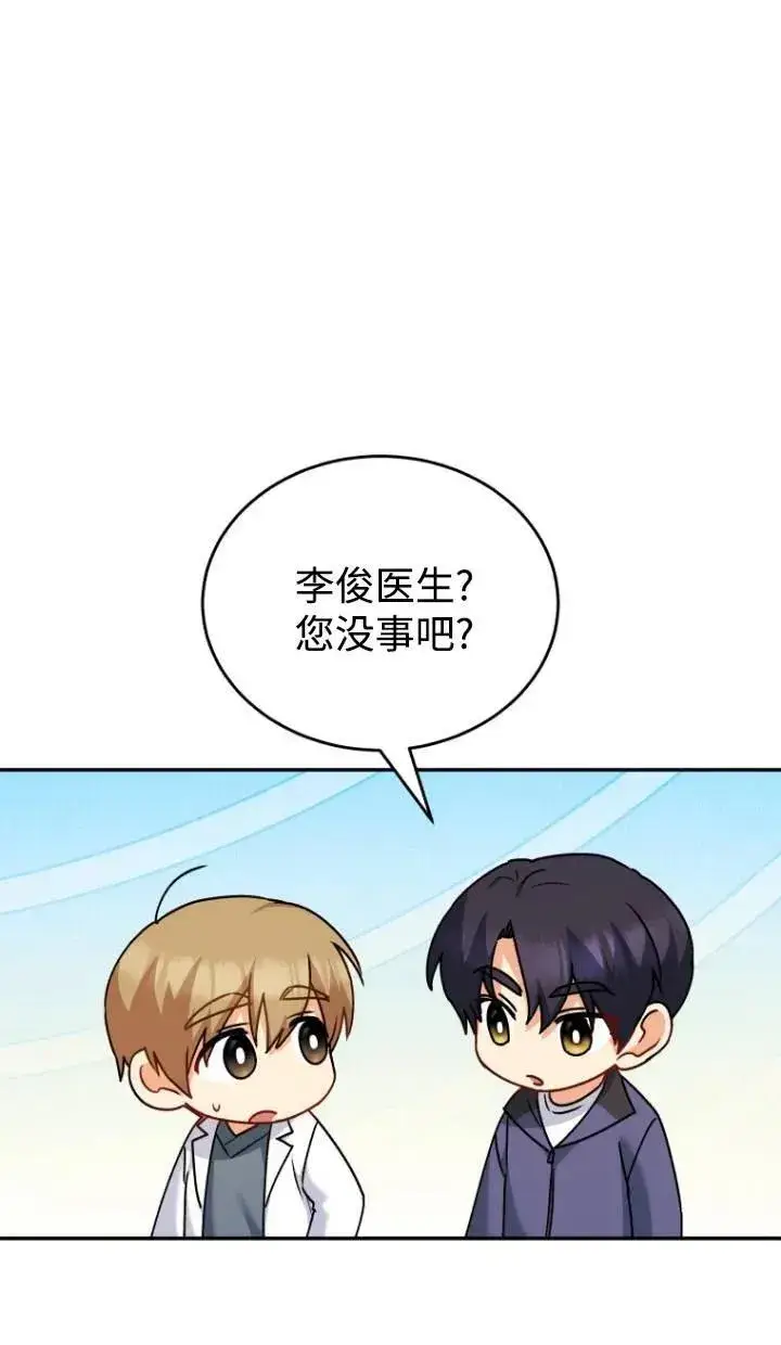 《兽医先生！你好？》第16话图17