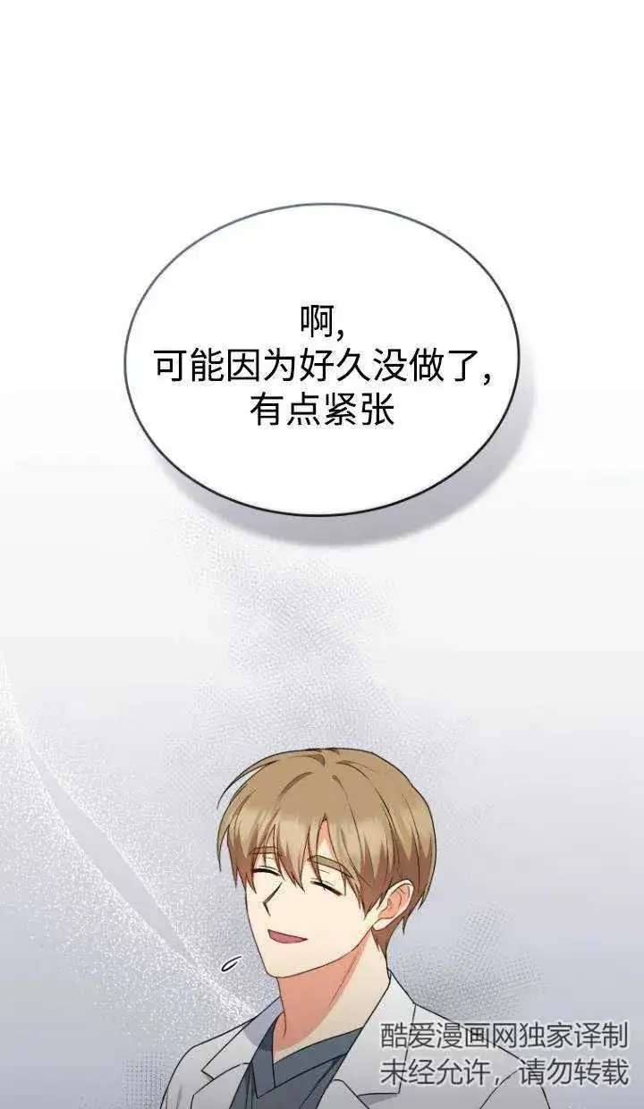 《兽医先生！你好？》第16话图18