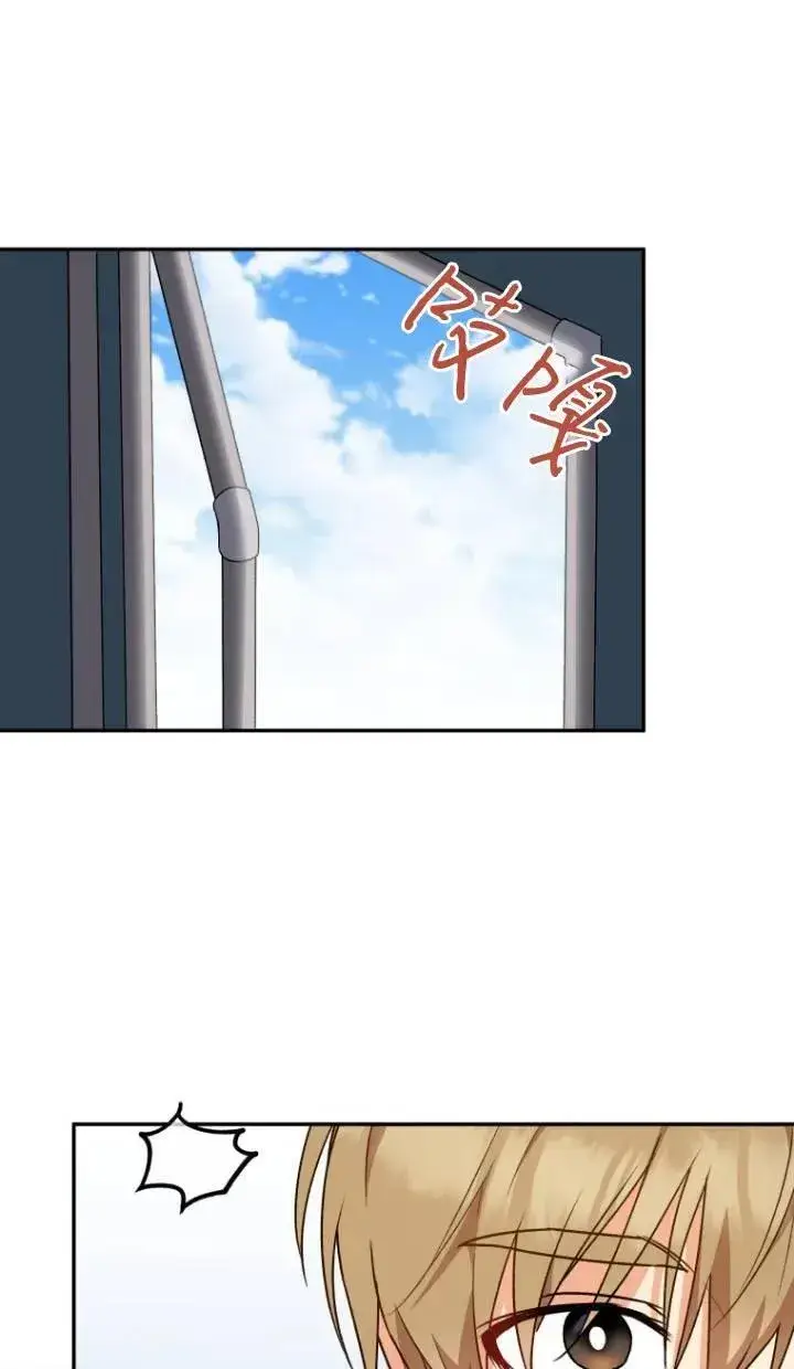 《兽医先生！你好？》第16话图30