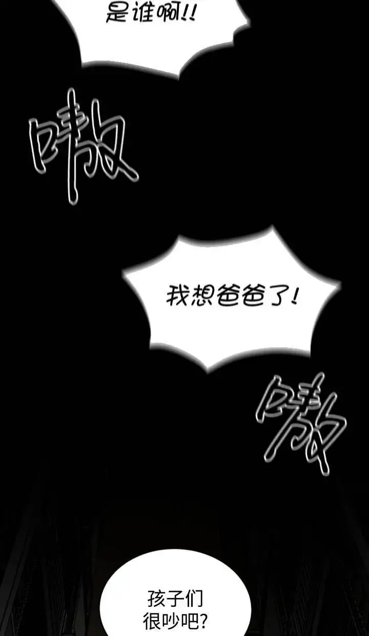 《兽医先生！你好？》第16话图32