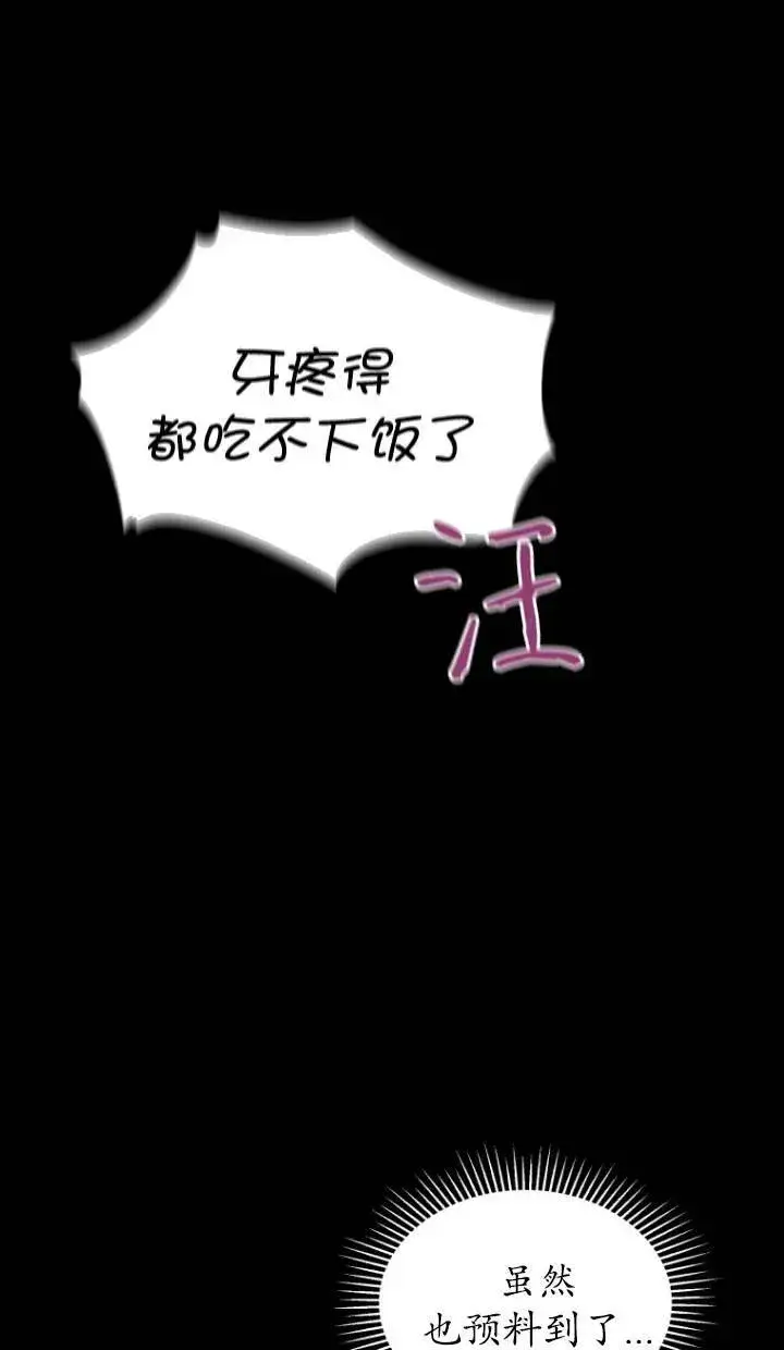 《兽医先生！你好？》第16话图36