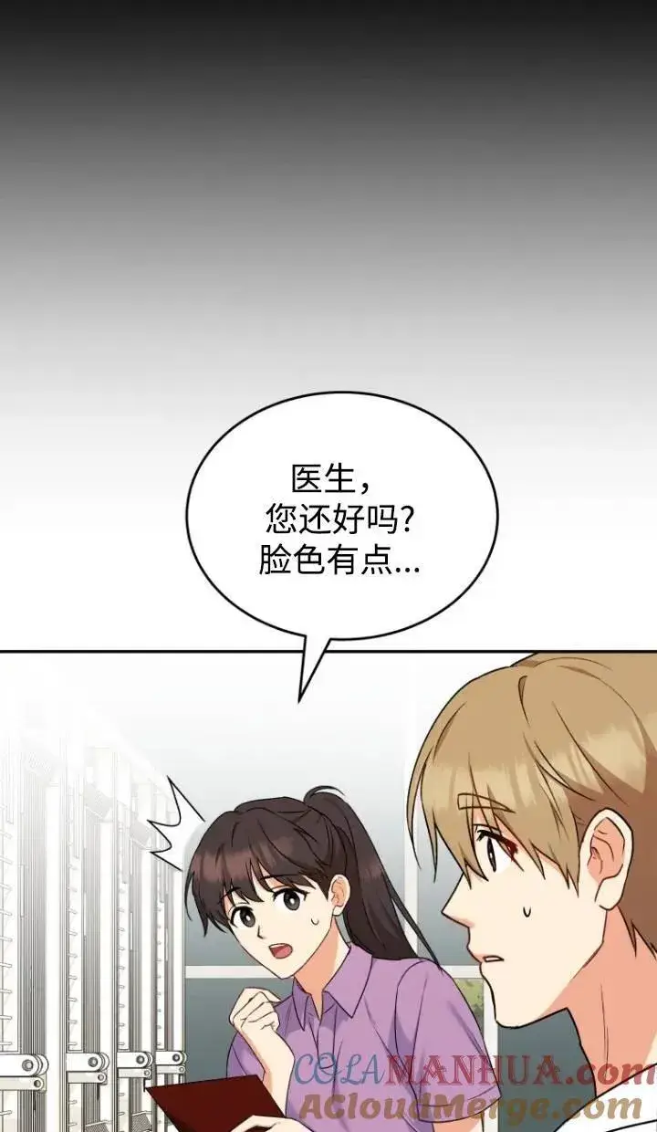 《兽医先生！你好？》第16话图40