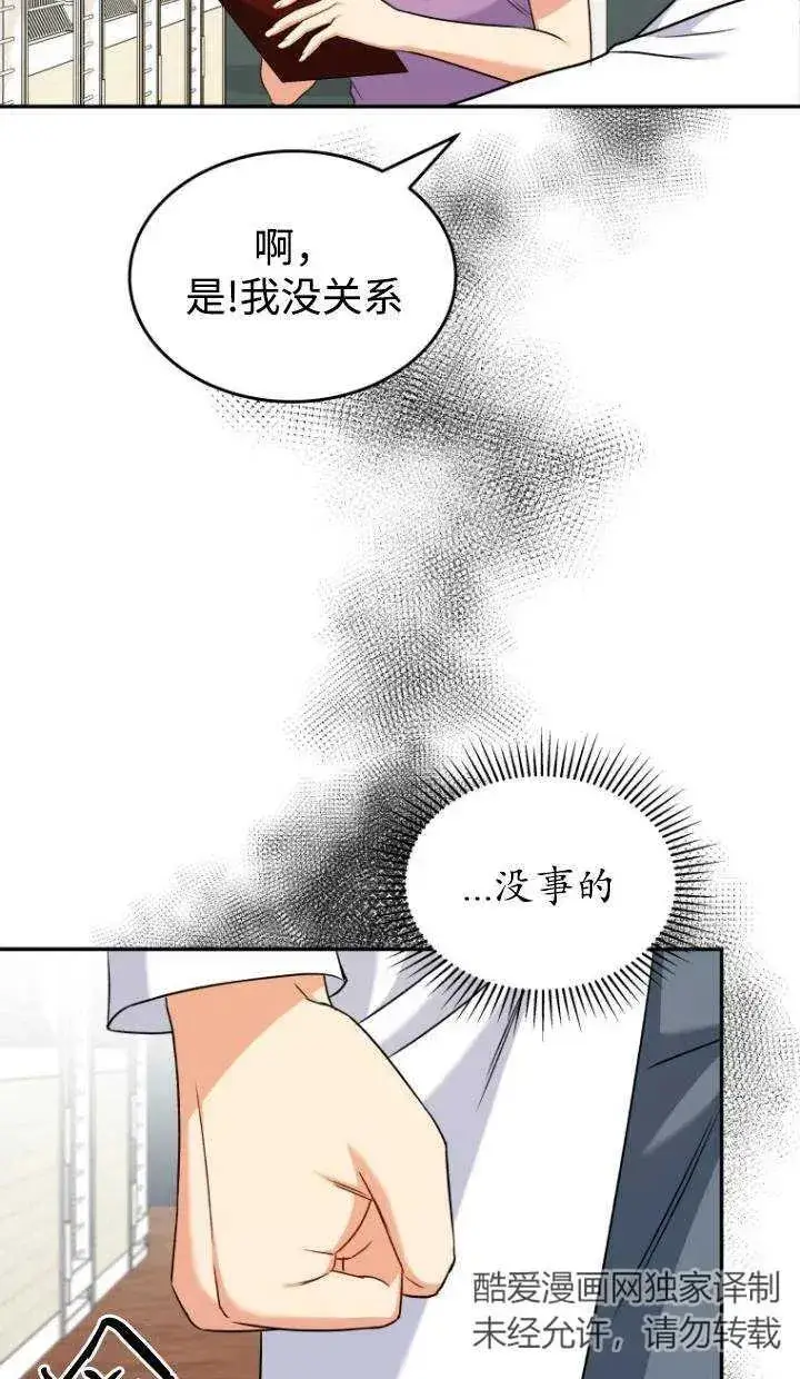 《兽医先生！你好？》第16话图41