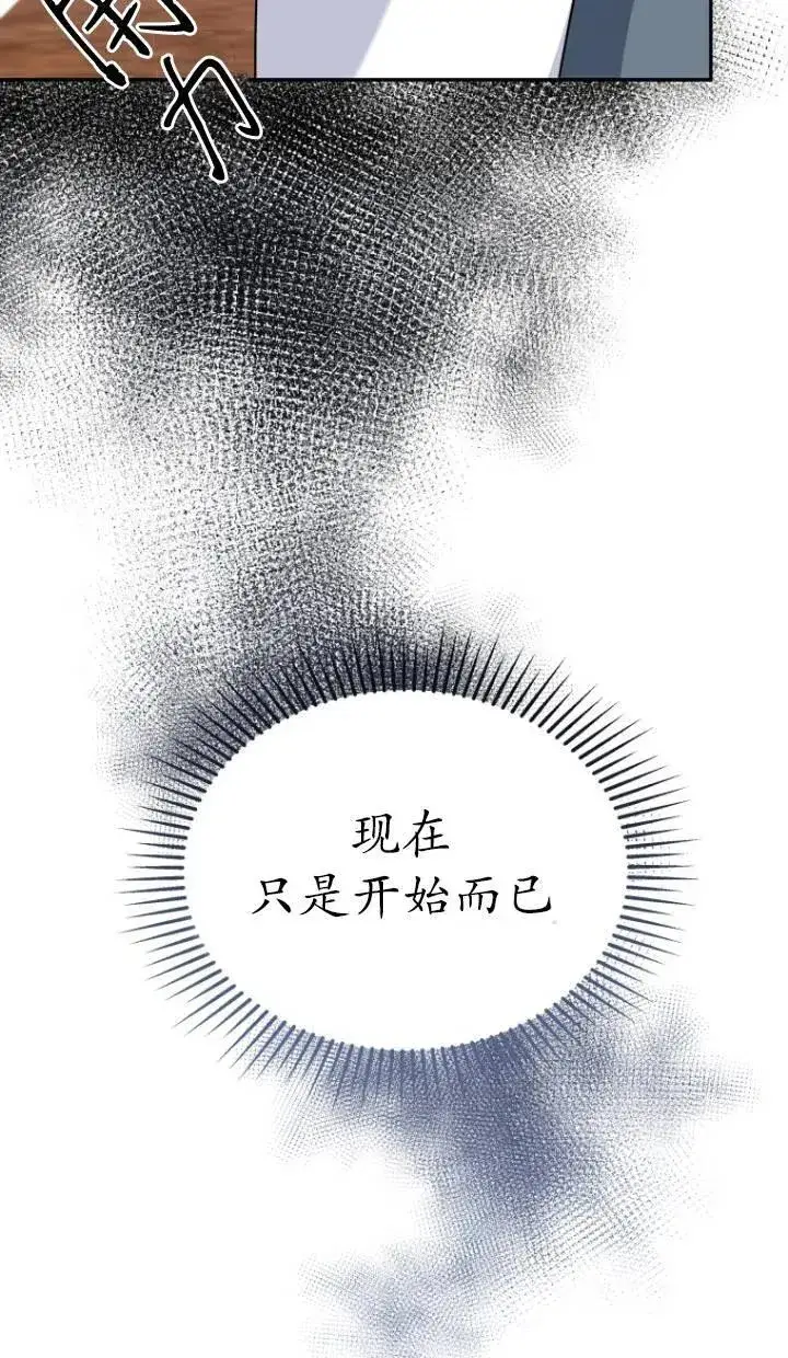 《兽医先生！你好？》第16话图42